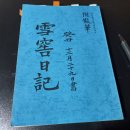 이정사梨亭祠 네이버블로그
