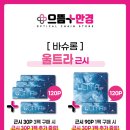 365플러스동삭점