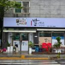 밥은 | 영광읍 백반 점심 맛집 밥은 먹고 다닌가 후기