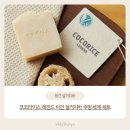 코코환경 | 코코라이스 비건 설거지바｜환경까지 생각한 착한 설거지 비누, 집들이 선물 추천!