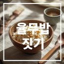 밥이면&밥마다 이미지