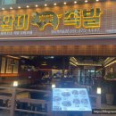 완미족발동탄 - 화성시 왕배산1길 3-10 | 완미족발동탄