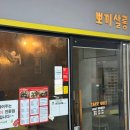 뽀끼야 | [남구로/구로디지털단지역] 구디 즉석떡볶이 맛집, 뽀끼살롱
