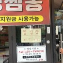 뽕마루 - 고성군 간성로67번길 6 | [노원역 맛집] 불향 가득한 짬뽕이 맛있는 “뽕마루” 솔직후기