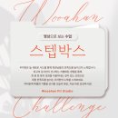 우아한핏스튜디오 네이버블로그