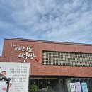 용문떡방 | 동그란 인절미의 매력, 양평에서 찾은 특별한 떡집 '여의도떡방 본점' 방문 후기