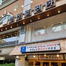 경성일번가 | 대전 탄방동 맛집 경성일번가 솥뚜껑 꽃삼겹살 후기