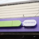 씨유거제지세포점 이미지