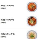 이름없는파스타일산백마점
