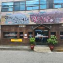 박가네들깨랑팥이랑