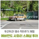 (주)에버투어 이미지