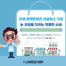 송촌눈이넷안경원 네이버블로그