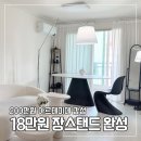 원플로어 | 거실 장스탠드 추천｜아르테미데 감성 플로어스탠드 내돈내산 18만원 후기