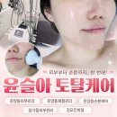 문미선토탈뷰티센타 | [김포운양동/피부관리추천] 윤슬아토탈뷰티 턱라인조각 관리로 턱끝살 리프팅 성공! / 김포에스테틱추천...