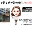 피자스쿨동탄카림 네이버블로그