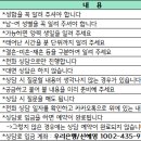 과천도시공사체육노동조합 | [공지] 사주명리 상담 안내