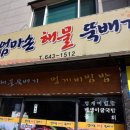 해물마을 이미지
