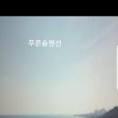 푸른솔민박 이미지