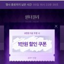 다사줌마 | 3월 2주 주기