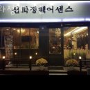 선화정헤어센스 이미지