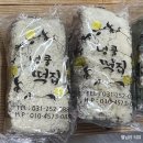 경기도 수원시 팔달구 고화로51번길 | 수원떡집 답례떡 맞춤 가능한 넝쿨떡집 수원백일떡 수원영양떡 후기