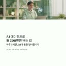 (주)디지탈에이전트 | AI 에이전트로 월 300만원 버는 법&#34; - 2025년 최신 부업 아이디어