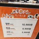 두끼전주객사점