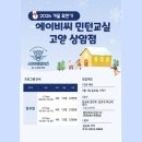 배드민턴교실 | 배드민턴 레슨 맛집 에이비씨 민턴 교실!!