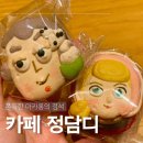 정담디 | 신세계백화점 지하 1층 쫀득한 마카롱의 정석 카페 정담디