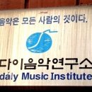 코다이음악학원