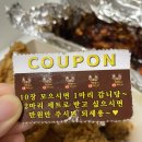 부산 숯불치킨 맛집 화명동 야식 맛집 쌍둥이숯불두마리치킨 내돈내먹 배달