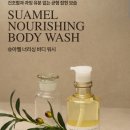 인셀덤제시 - 고양시 일산서구 | 샤워 후 당김 끝! 보타랩 슈아멜 너리싱 바디워시 & 바디크림 리뉴얼 후기✨ (ft. 건조 가려움 완화 꿀팁)
