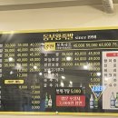 동부왕족발 이미지