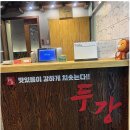 모두모두정육.곱창