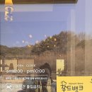 몽트몽 | 팔공산 대형카페 몽트몽 솔직후기! 빵+브런치+주차팁