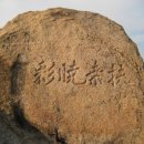 동축사 이미지