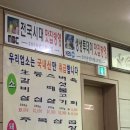 대정식당 이미지