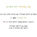 요기트리요가