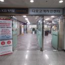 디오금융컨설팅