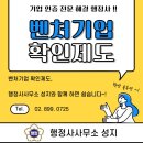 성지행정사사무소 이미지