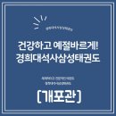 경희대석사삼성태권도 이미지