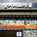 송가네뚝배기삼계탕 이미지