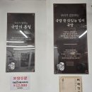 국밥참맛있는집 운정점