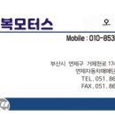 오복광택 이미지