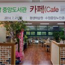 중앙도서관카페애노쉬