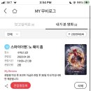 [일상] 망원 &#34;겨울엔 토스트가 좋아!&#34; 팝업스토어 후기