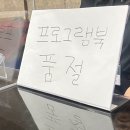 발레단 2024 케네스 맥밀란의 로미오와줄리엣 발레 공연 후기 (05.12 막공 ABT 서희 다니엘 카마르고...