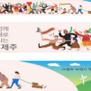 디자인 제주도 이미지