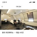 파인에비뉴호텔 이미지