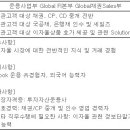 (08월 14일 마감) NH투자증권 - Global FI본부 채권Sales부 이미지